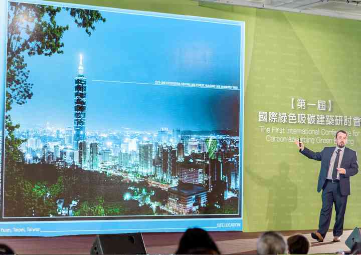 CONFERENCE THE CARBON-ABSORBING GREEN BUILDINGS carboagreenbuildingtaipei_pl003