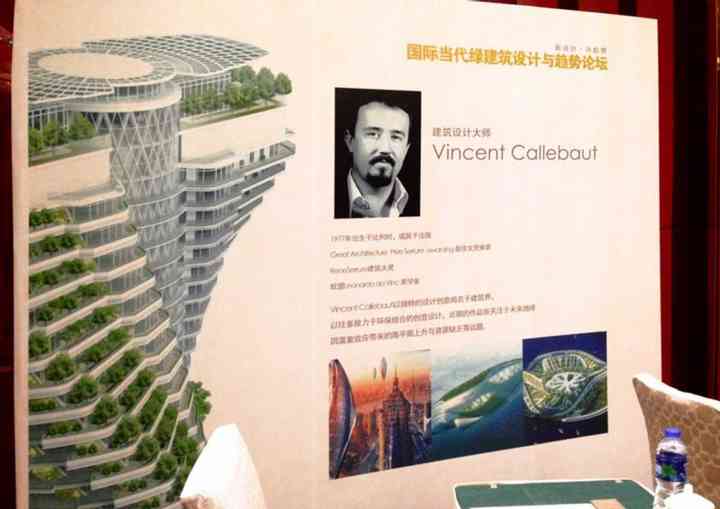 CONFERENCE, ARCHIBIOTIC, LIVING CITY yangzhou_pl003