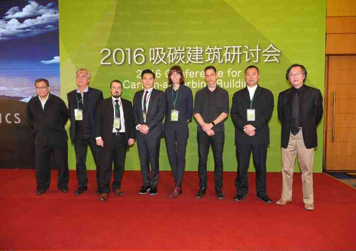 CONFERENCE, THE CARBON-ABSORBING GREEN BUILDINGS carboabsorbinggreenbuildingbeijing_pl003