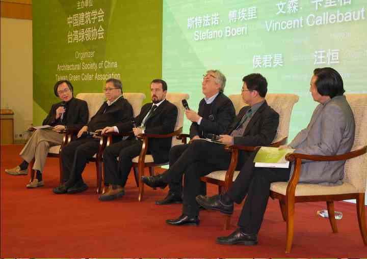 CONFERENCE, THE CARBON-ABSORBING GREEN BUILDINGS carboabsorbinggreenbuildingbeijing_pl005