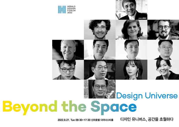 LECTURE, HERALD DESIGN FORUM 2022