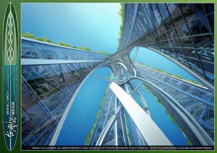 BIONIC ARCH taichung_pl025