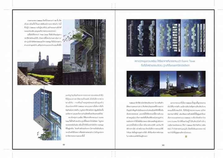 CONSTRUCTION VARIETY MAGAZINE variety_pl02