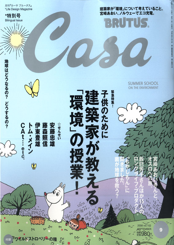 080817_casa-casa