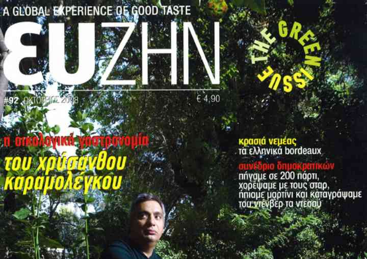 GREEN ISSUE