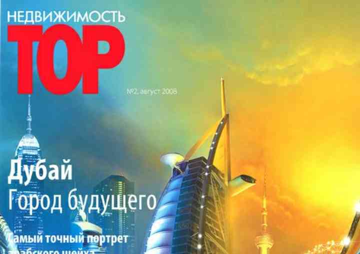 TOP 2008