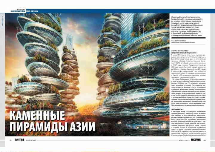 TALL BUILDINGS MAGAZINE tallbuildings_pl001