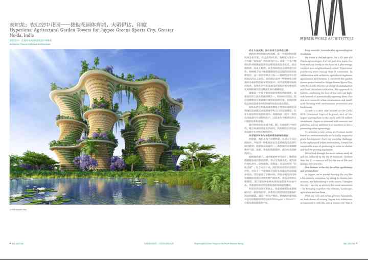 WORLD ARCHITECTURE MAGAZINE