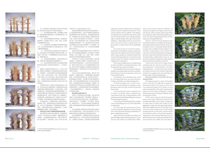 WORLD ARCHITECTURE MAGAZINE wamagazine_pl002